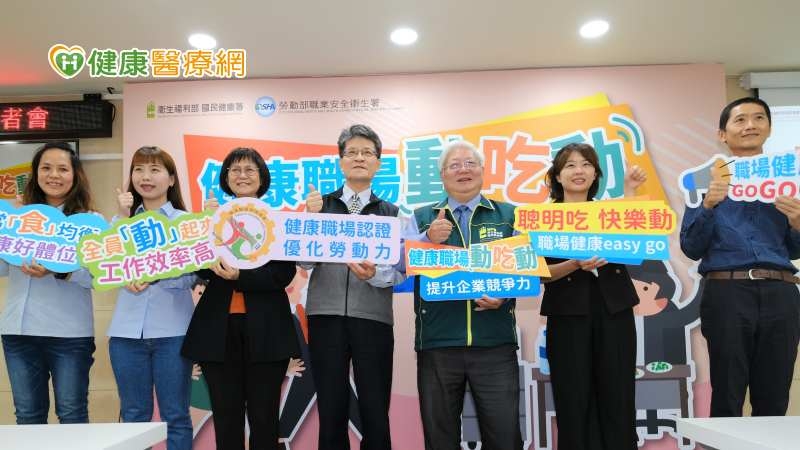 近8成員工蔬果不足　國健署推3活動促進職場健康！抽獎可得千元獎品