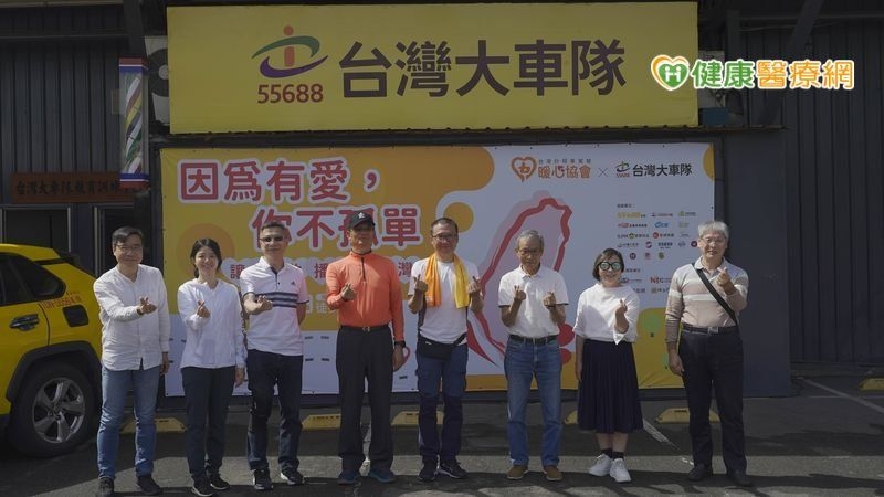 台灣計程車駕駛暖心協會發起徒步環島活動送愛關懷　吳念真導演暖心站台！  
