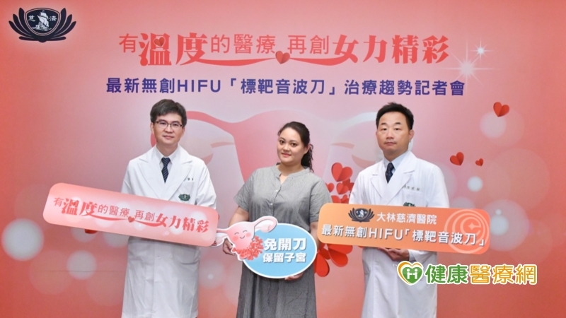 經痛血崩每天四條褲不夠換　34歲護理師免開刀治療子宮肌瘤