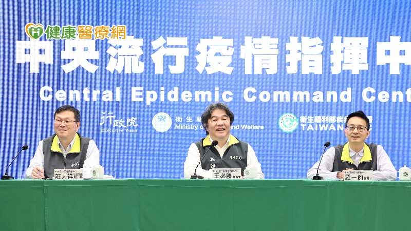 指揮中心終場記者會　1防疫措施取消、「疫苗接種假」同步退場