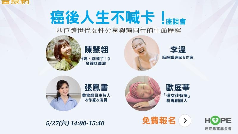 第9屆【捕捉希望】攝影展　用鏡頭伴病友、家屬及醫療團隊向前走