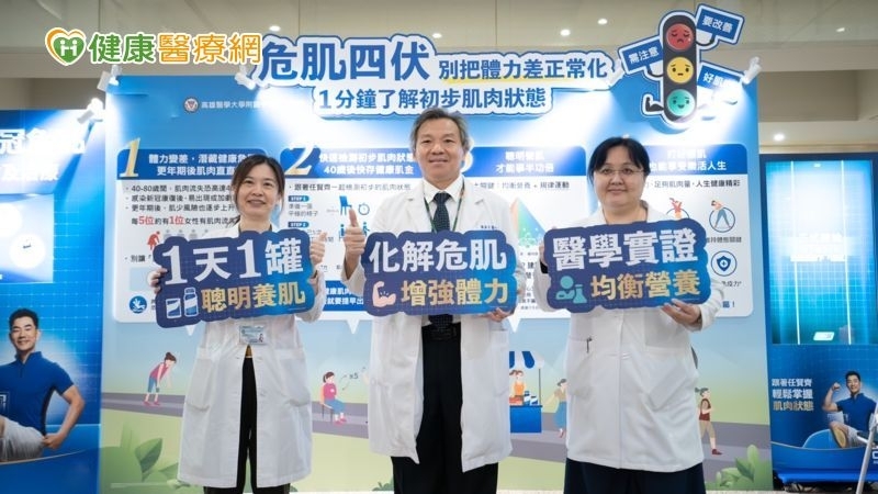 40歲後肌肉量直直落加劇骨鬆　掌握4大營養關鍵健康老