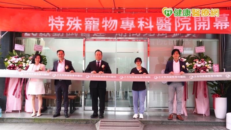 守護特寵眾生平等　榮獲安心醫藥聯盟認證