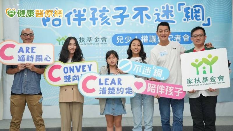 影音社群風行！2成曾點入「18禁」　家扶授「3C祕招」強化保護