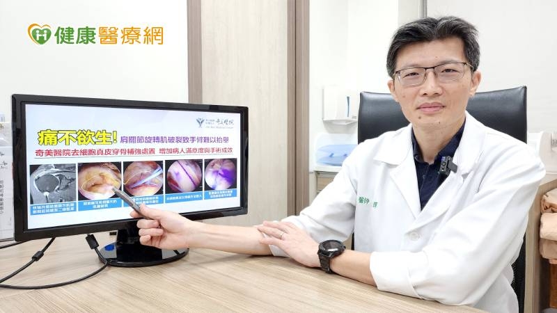 肩關節旋轉肌破裂致手臂難抬舉　去細胞真皮穿骨補強微創治療