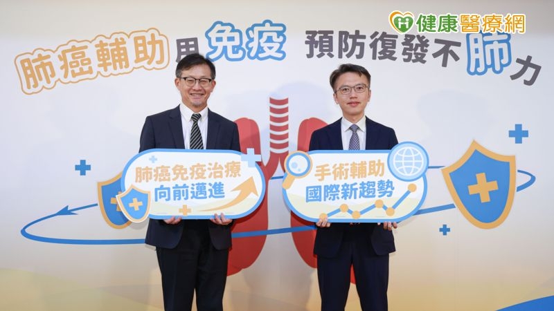 肺癌術後復發率達7成　免疫加入輔助療法延緩復發及死亡率