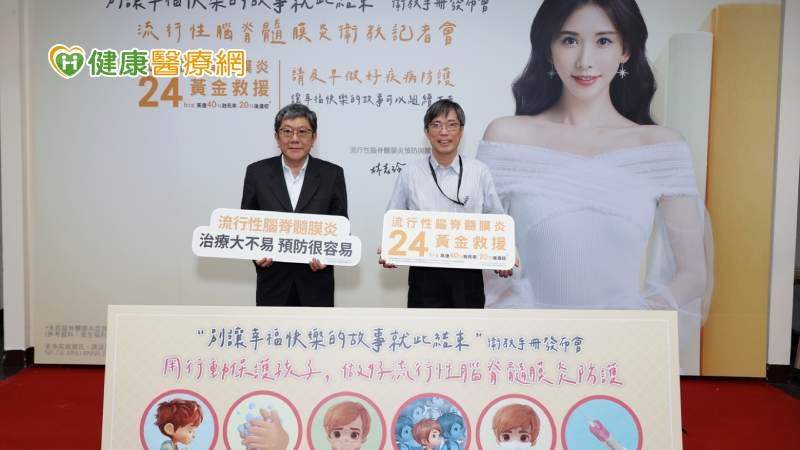 腦膜炎雙球菌疾病24小時內恐惡化死亡！　「這族群」發生率最高如何預防？