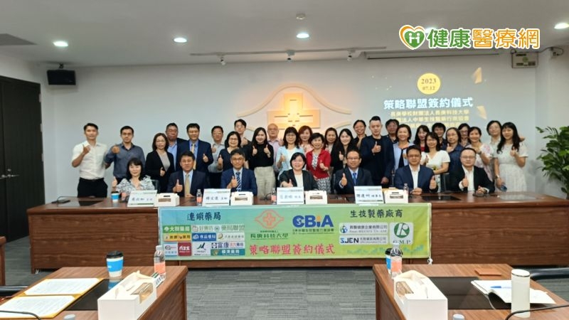 長庚科大與中華生技醫藥協會、生技醫藥企業合組產學策略聯盟