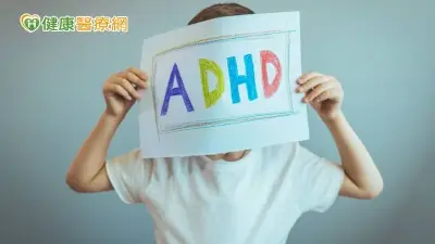 注意力不足過動症需治療　ADHD影響學習品質