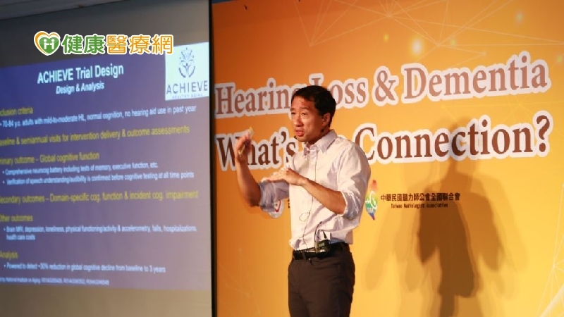 美國研究：聽損加速大腦萎縮！　專家倡議「聽篩守護失智」