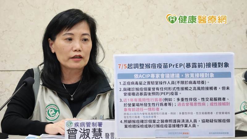 外籍看護確診猴痘！可能感染源調查中　猴痘疫苗接種擴大7／5起正式實施