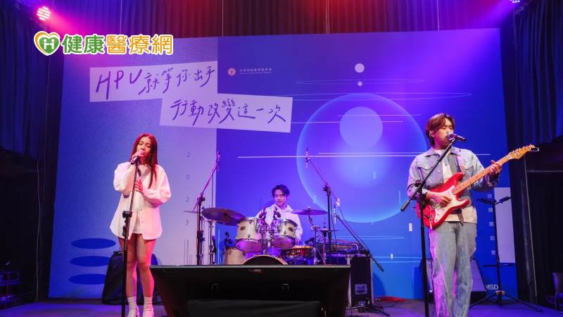 年輕族群易好發HPV口咽癌！　學會攜手「告五人」呼籲年輕世代預防HPV