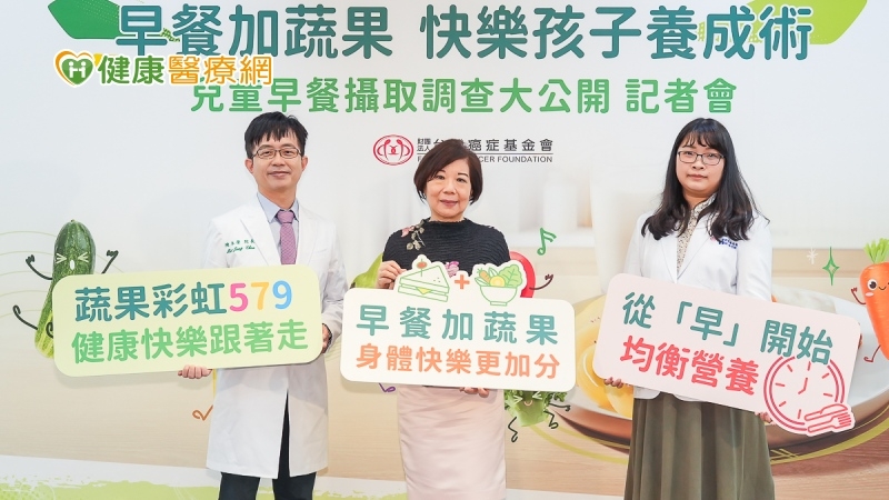 最新調查：9成兒童蔬果攝取不足！　恐影響發育與學業