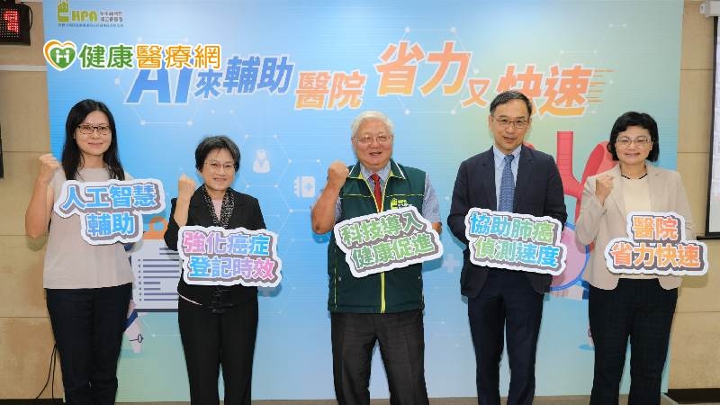 AI導入癌症登記系統　減輕癌症登記師工作負擔！