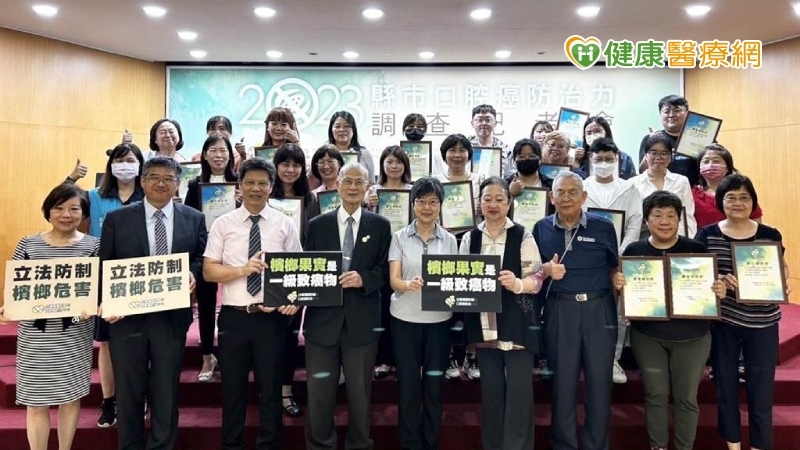 嚼檳榔造成口腔癌激增28倍！　縣市口腔癌防治力調查公布