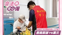 僱臨時看護竟是逃逸勞工！　「查核問」3關鍵避免違法受罰