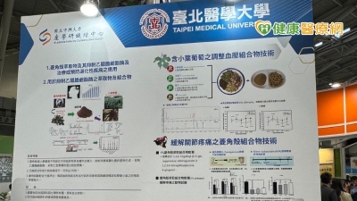 台灣特有種山葡萄能調節血壓！　北醫大開發全植萃配方技轉廠商