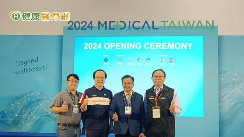 台越生醫菁英齊聚臺北，共譜國際醫藥交流新篇章