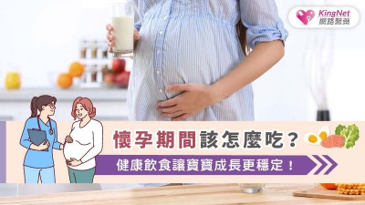 孕媽咪必看！研究：懷孕期間飲食「這指數」高　寶寶健康出生頭好壯壯！