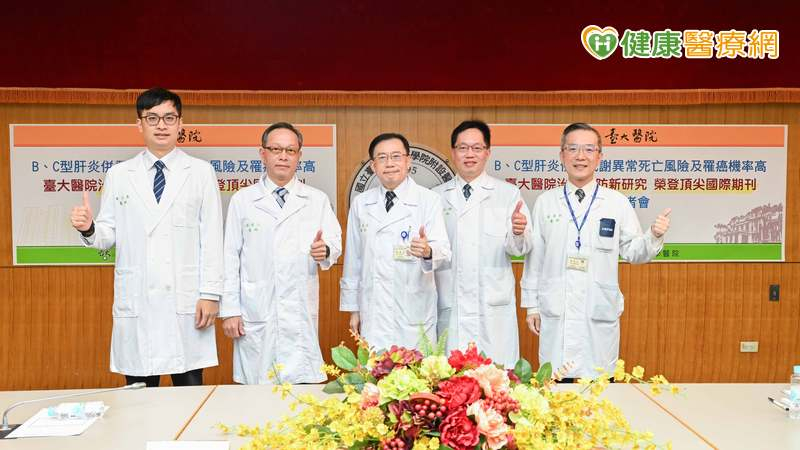 台大醫院最新研究發現，B型肝炎患者若同時合併三種以上代謝疾病，死亡風險將攀升至兩倍以上；但若僅有單純脂肪肝，死亡風險反而下降。