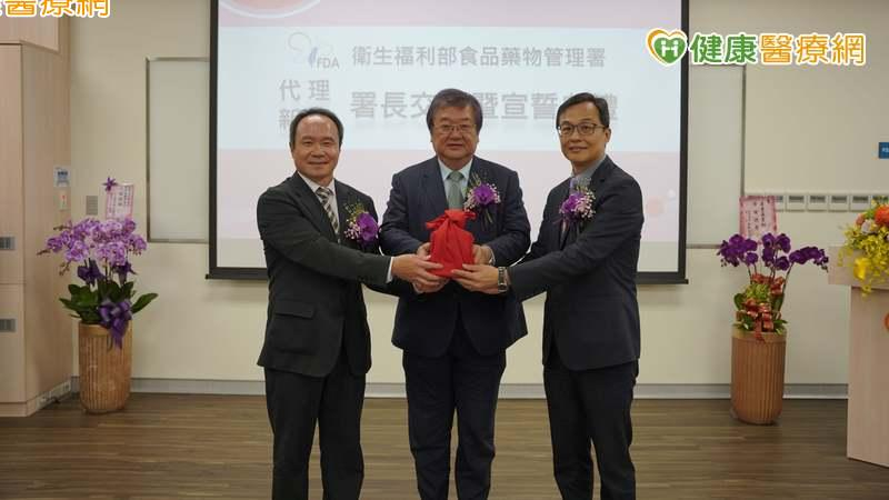 食藥署長由毒物專家姜至剛接任！未來將強化食安危機防範　確保藥品供應穩定