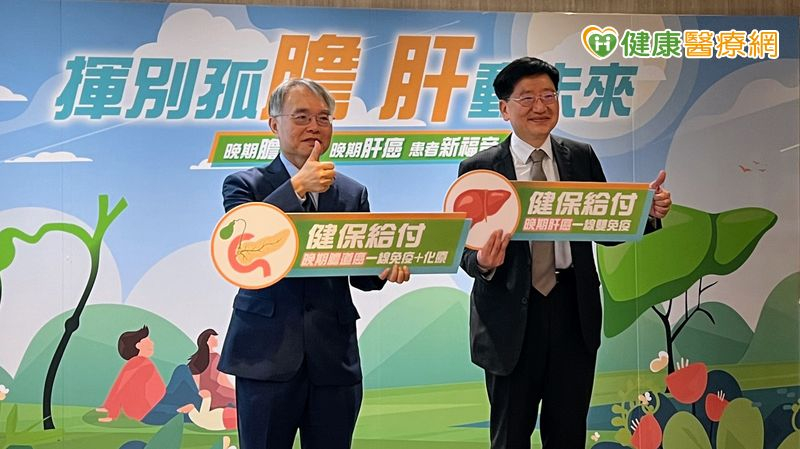 免疫療法「長尾效應」延長存活期！2月起免疫治療健保給付上路，助晚期膽道癌、肝癌患者重拾生機。