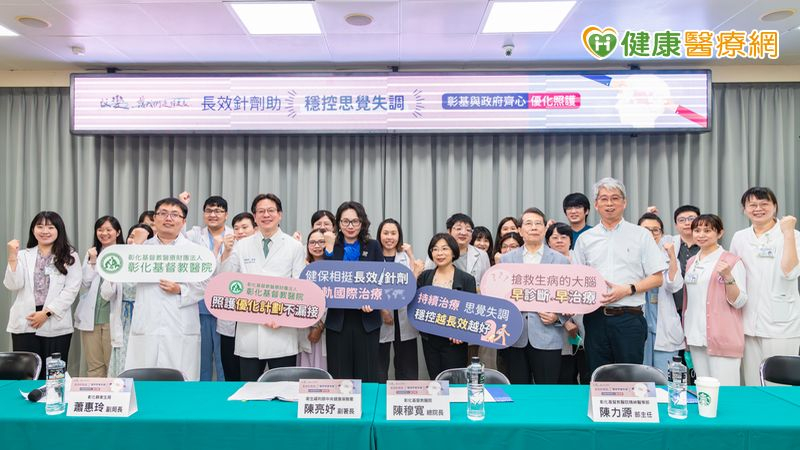 彰基為提升社會大眾對思覺失調症的認識，14日特舉辦衛教記者會。（彰基提供）