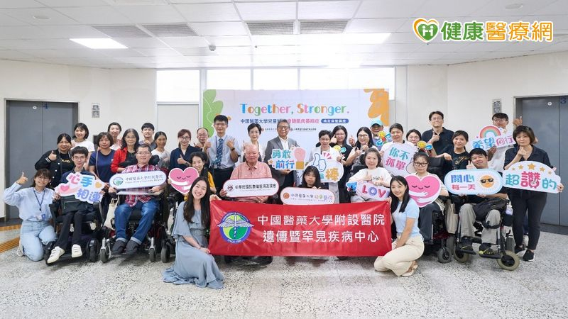 中國醫藥大學兒童醫院與中國醫藥大學附設醫院遺傳暨罕見疾病中心共同舉辦SMA病友會