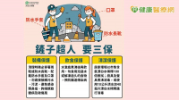 花蓮光復鄉嚴重災情！疾管署籲清理災後環境做好「三重防護」