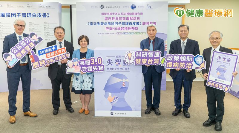 失智不失志！掌握關鍵　守護長者晚年健康