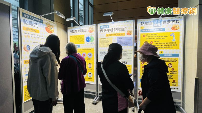 「乾眼健康週」活動中設有乾眼症保健衛教展，透過生動的圖文互動，帶領民眾了解乾眼預防與護理重點。