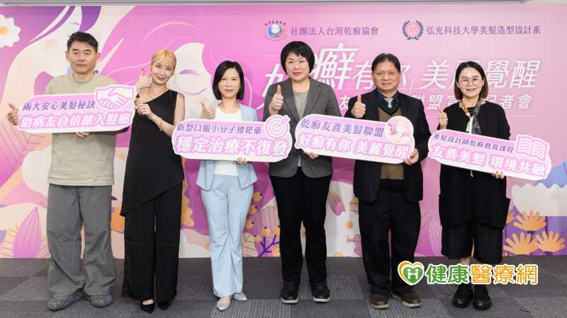 乾癬病友張先生(左1)、明星御用美髮專業設計師Miyake(左2)、台北林口長庚紀念醫院副教授級主治醫師黃毓惠(左3)、社團法人台灣乾癬協會秘書長王雅馨(右3)、社團法人台灣乾癬協會理事長柯怡謀(右2)、弘光科技大學美髮造型設計系主任呂佩芸(右1)今共同出席記者會,邀請台灣美髮設計師一同加入乾癬友善美髮聯盟的行列!