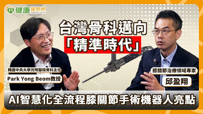 新一代「全流程膝關節手術機器人」登台！AI智能輔助膝關節置換術再升級