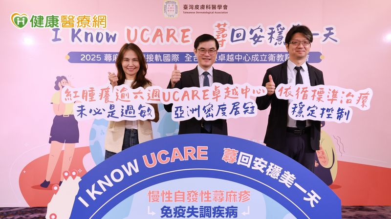朱家瑜主任（中）表示，慢性自發性蕁麻疹好發於20至40歲，特別是職業女性更為常見，推測需蠟燭多頭燒，容易有失眠、壓力大等有關。