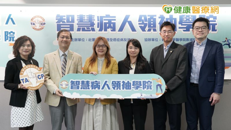 智慧病人領袖學院第二場次盼攜手各界，共創更友善可及醫療環境。