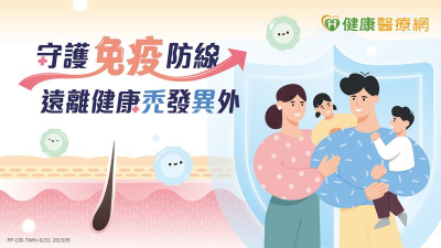 守護免疫防線　遠離健康「禿」發「異」外！北中南巡迴衛教講座熱烈進行中