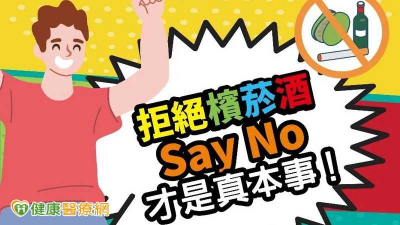 檳榔行銷手法「年輕化」誤導青少年 檳榔本質仍是一級致癌物