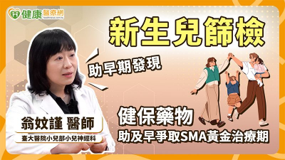 別因「罕病」而輕忽！醫：多做「1件事」　抓住新生兒治療黃金期