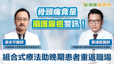 骨頭痛竟是攝護腺癌警訊！組合式療法助晚期患者重返職場