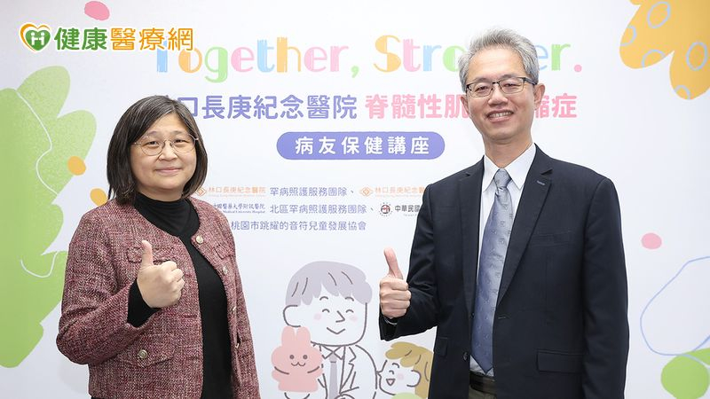 林口長庚紀念醫院舉辦脊髓性肌肉萎縮症病友保健講座交流治療新知