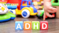 「藥」到人生的契機　ADHD的治療策略