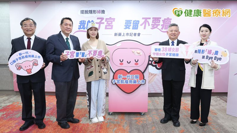 面對子宮肌瘤，台灣每年約有超過2萬名患者因症狀嚴重而接受手術治療。