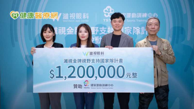 奪牌關鍵不只體能？國訓關注「運動視覺」　攜專業眼科團隊推支持計畫