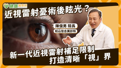夜間眩光為何成隱形視力殺手？醫揭「多元用眼需求」治療新趨勢