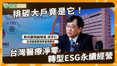 洪子仁副院長專訪／醫療拼ESG不只減碳！AI浪潮、人力荒、超高齡社會夾擊　台灣如何接招？