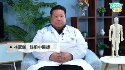 頸緊膊痛頻瞓捩頸　中醫拆解成因+鬆骨湯水