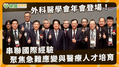 【2026外科醫學會年會】台灣外科醫學會年會再獲突破！建立跨國交流機制　聚焦人才培育與AI應用導入