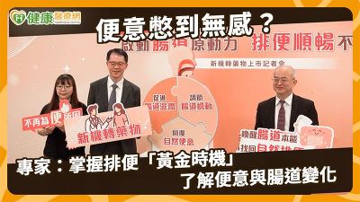 便秘問題別再忍！醫說明膽汁酸3機制　新機轉藥物增臨床評估選擇
