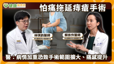 痔瘡手術不是做完就結束！醫解析術後恢復歷程　出血2狀況屬異常