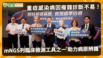 重症感染病因複雜診斷不易！mNGS列臨床檢測工具之一　助力病原辨識